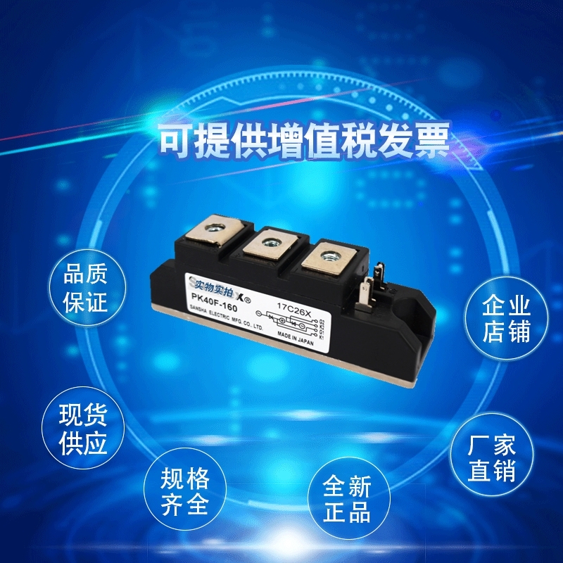 PK110FG160三社雙向可控硅 晶閘管 三社供應商